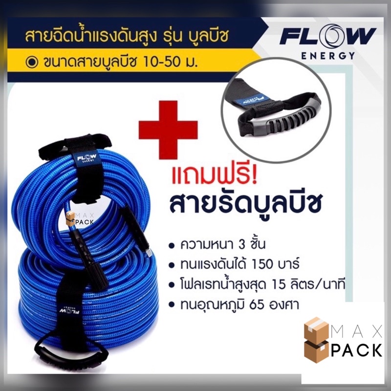 Ống năng lượng dòng chảy cao 3 lớp bãi biển màu xanh dương/Ống BB/hose017