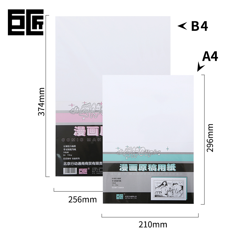 A4%20B4%20Comic%20Manga%20Paper%2030%20Sheets%20110g%20Manuscript%20Tracing%20Paper%20for%20Sketching%20Drawing%20Simple%20Frame%20Professional%20Art%20Materials%20-%20Image%206