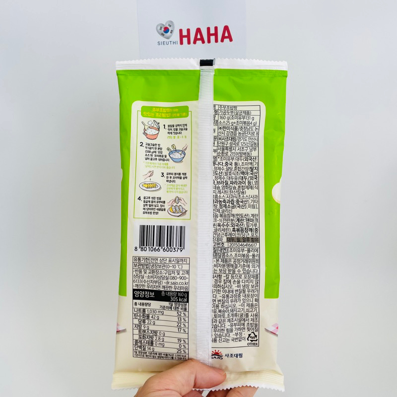 Vỏ đậu hũ bọc cơm hàn quốc SAJO 대림]주부초밥짱 160G