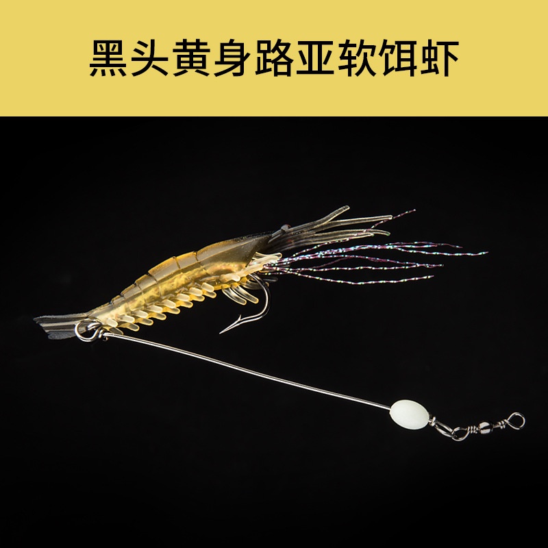 Soft Fishing Luminous Shrimp Lure Set with Hook Swivel Beads Artificial  Silicone Glow Fishing Bait Rig Fishing Tackle for Freshwater Saltwater Bass