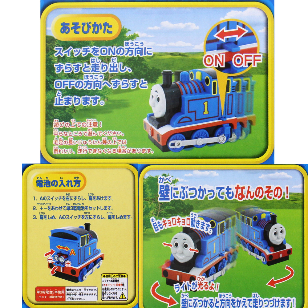 Đồ chơi tàu hỏa Thomas GO GO