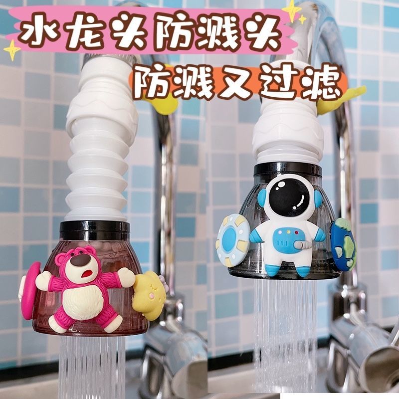 Cartoon Cute Faucet Splash-Proof Shower Filter Retractable Universal Water  Purifier Household Kitchen Supercharged Water Faucet | Lazada Singapore