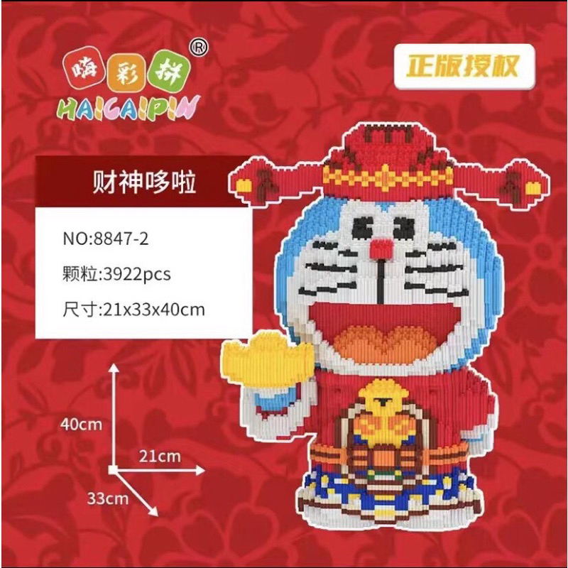 [ Hot ] Lego doremon đầu lân 53cm, Mô hình 3d Doraemin đội lân cỡ lớn Đồ chơi lắp ráp mô hình nano 3D dễ thương