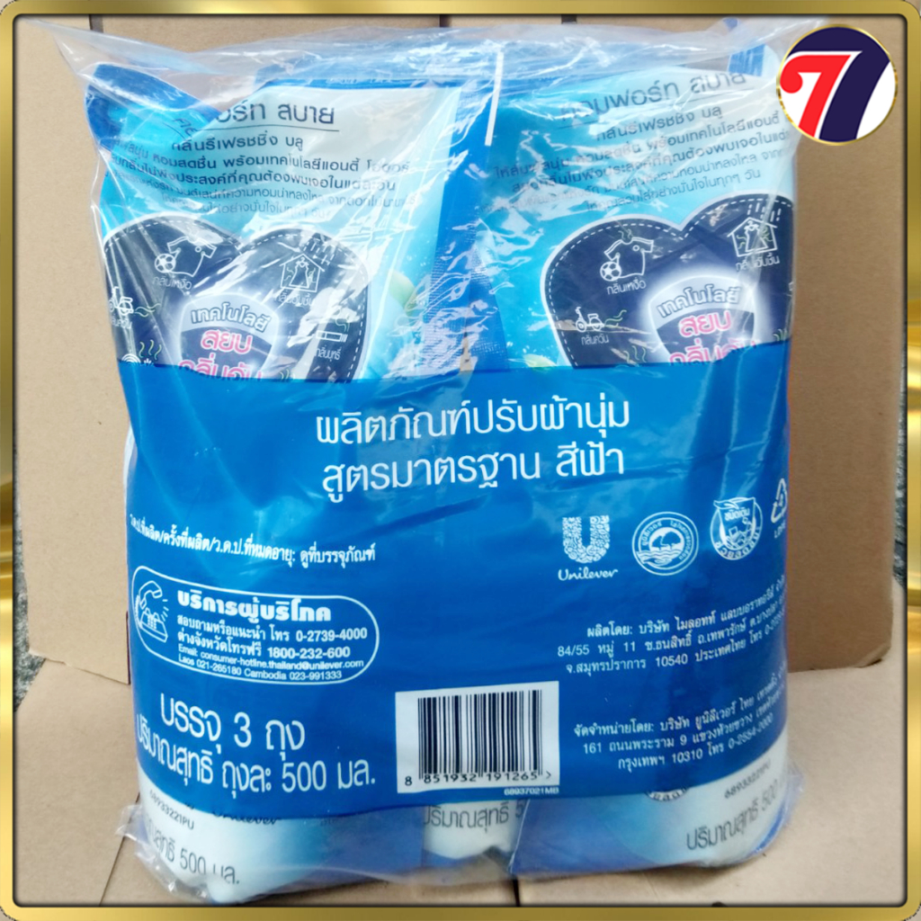 [Freeship + Voucher 8%] [combo 3 túi] Nước xả vải Comfort Thái gói 500ml