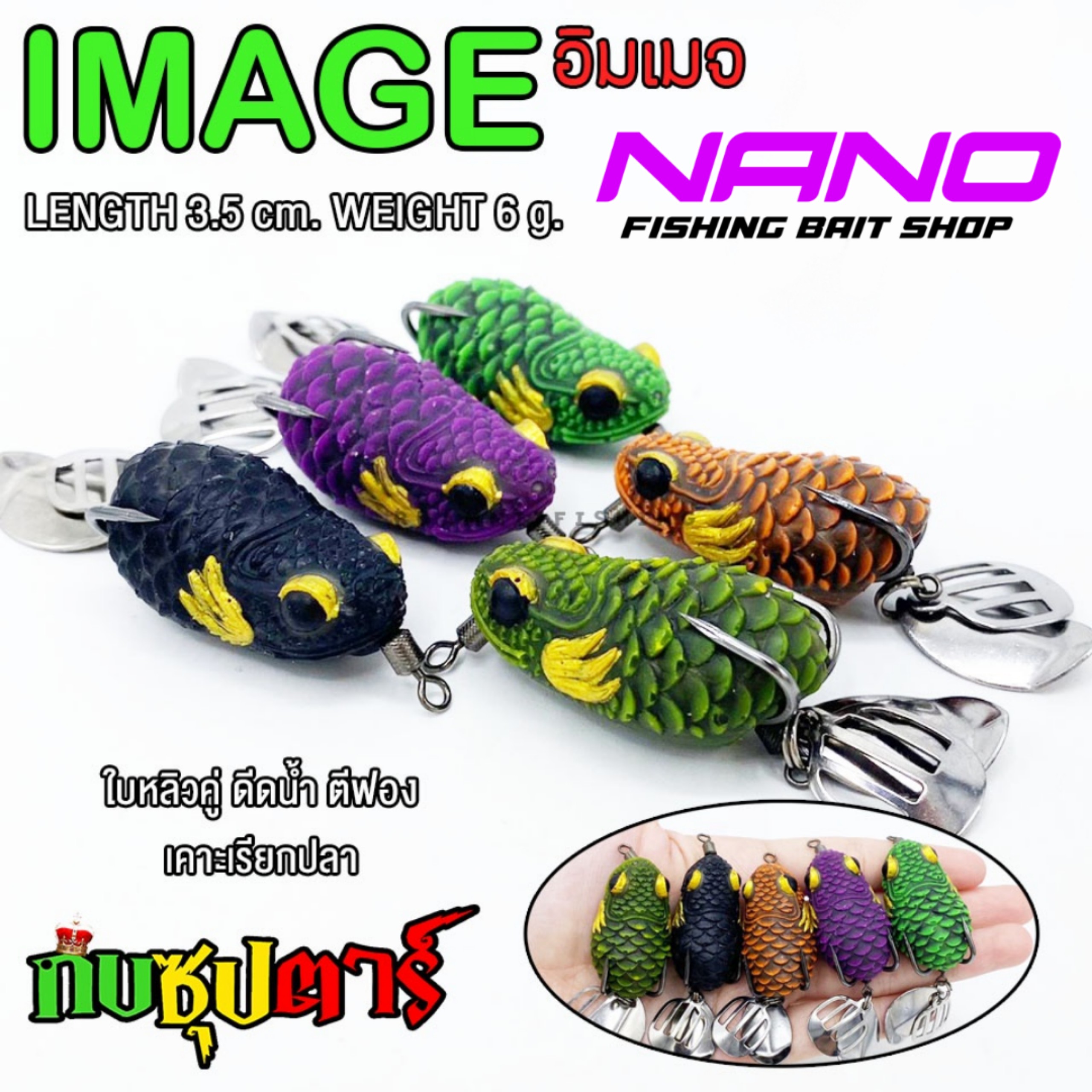 Nhái hơi 911 IMAGE made in Thailand 3.5cm 6gr