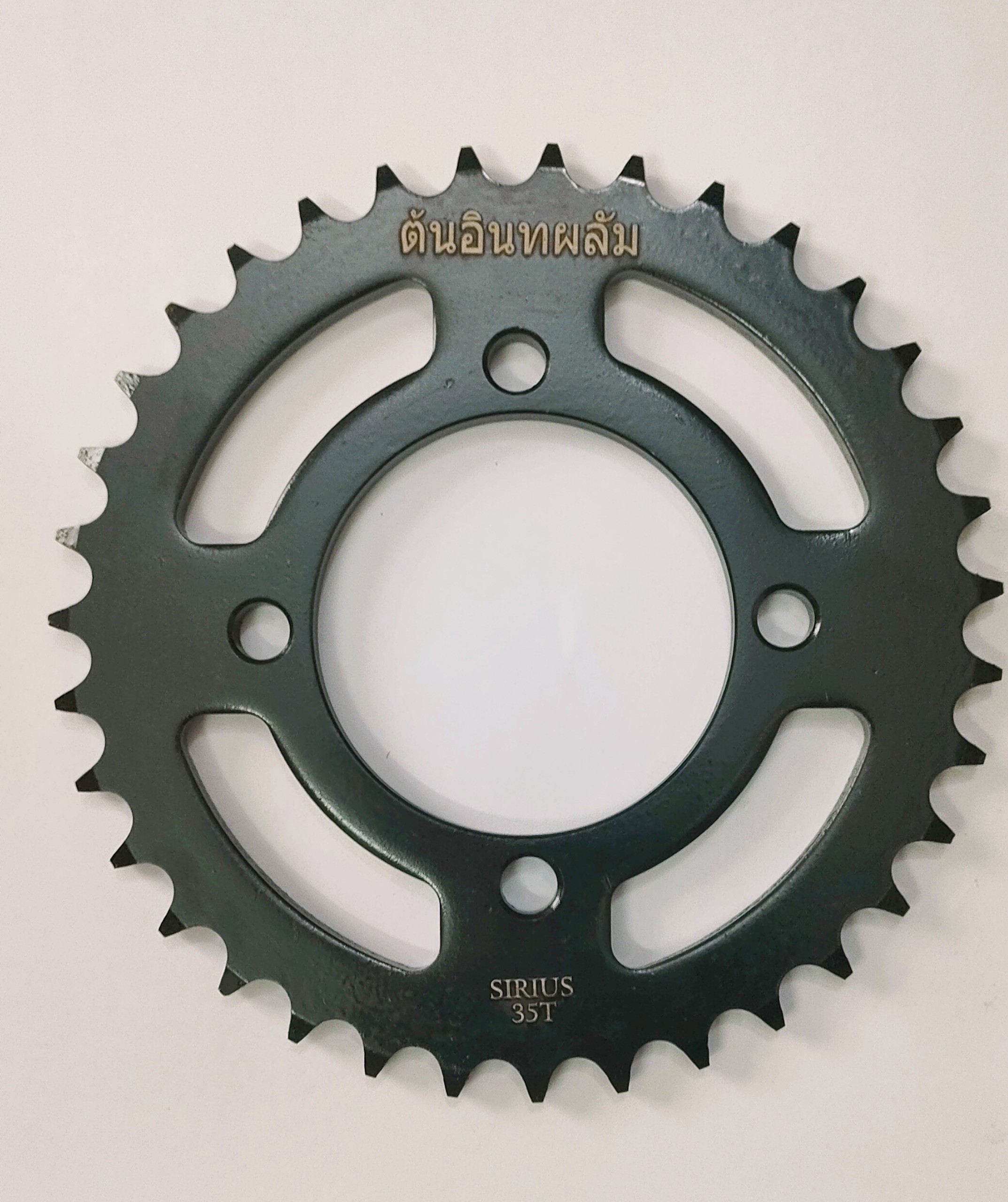 Nhông Sên Dĩa Sirius Xăng Cơ Hiệu TTB (15/35)