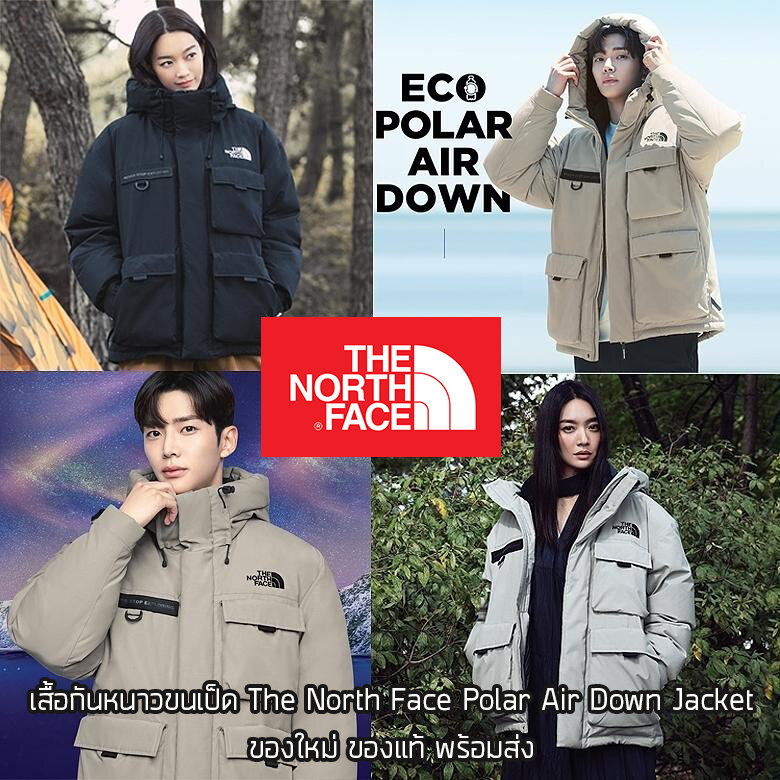 เสื้อกันหนาวขนเป็ด The North Face Polar Air Down Jacket ของใหม่