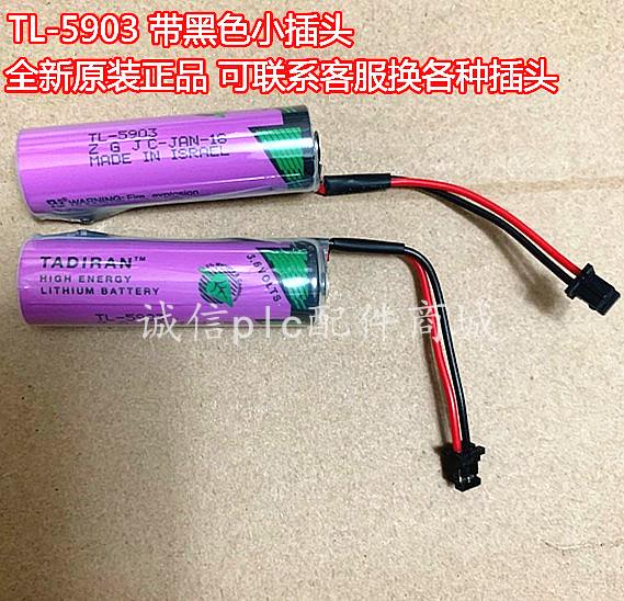 New1pcs Genuine Tadiran Tadiran Tl 5903 36v Lithium Battery Aa With Plug Note Friend Machine 7889