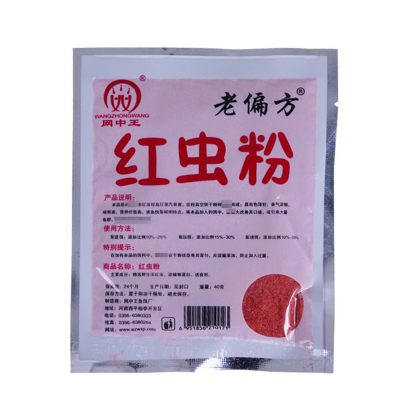 Bột Trùng Đỏ Trộn Mồi Câu Cá - Chuyên Câu Chép Và Rô Phi - Đồ Câu Simano