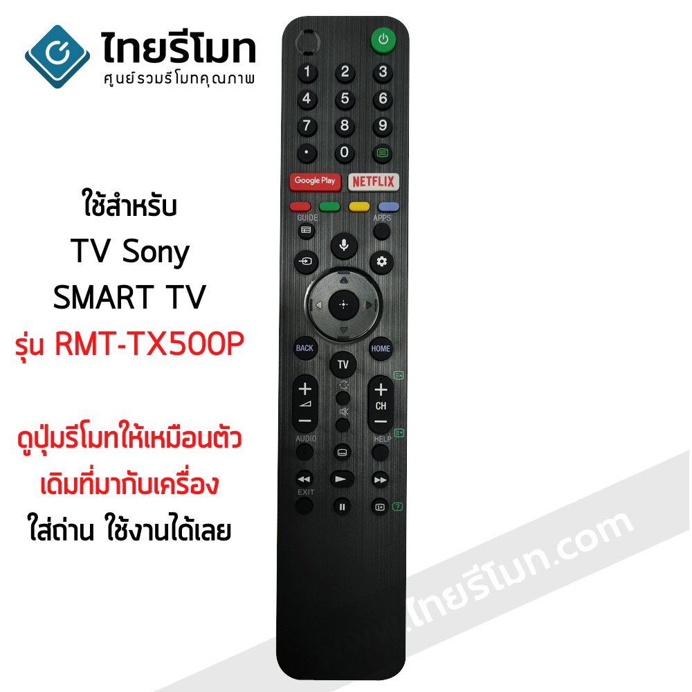 Sony TV remote RMTTX500P Lazada