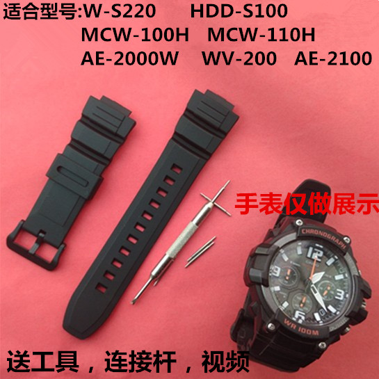 Adaptation Casio Watch Band W S2 Ae 00h Mcw 100h Mcw 110h Tape Resin Band Lazada Ph