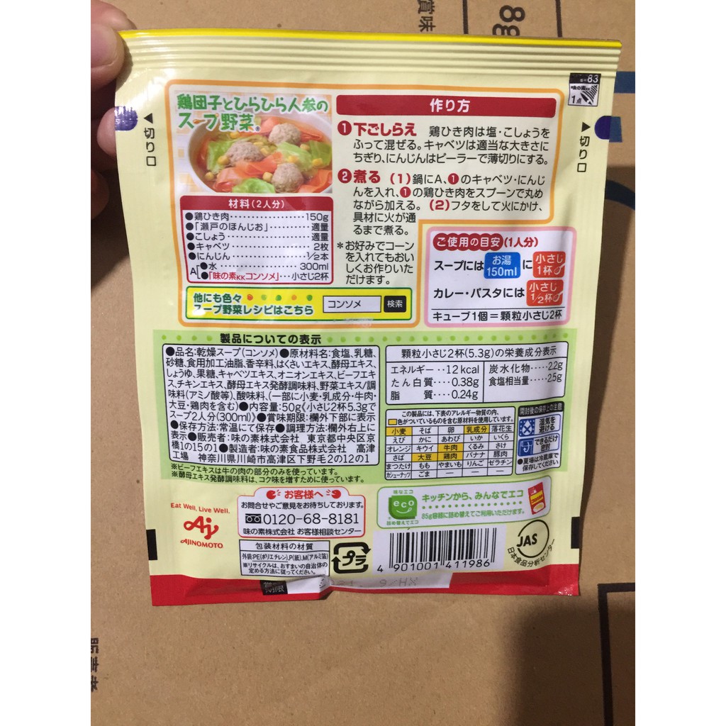 Hạt nêm rau củ Ajinomoto 50g Nhật