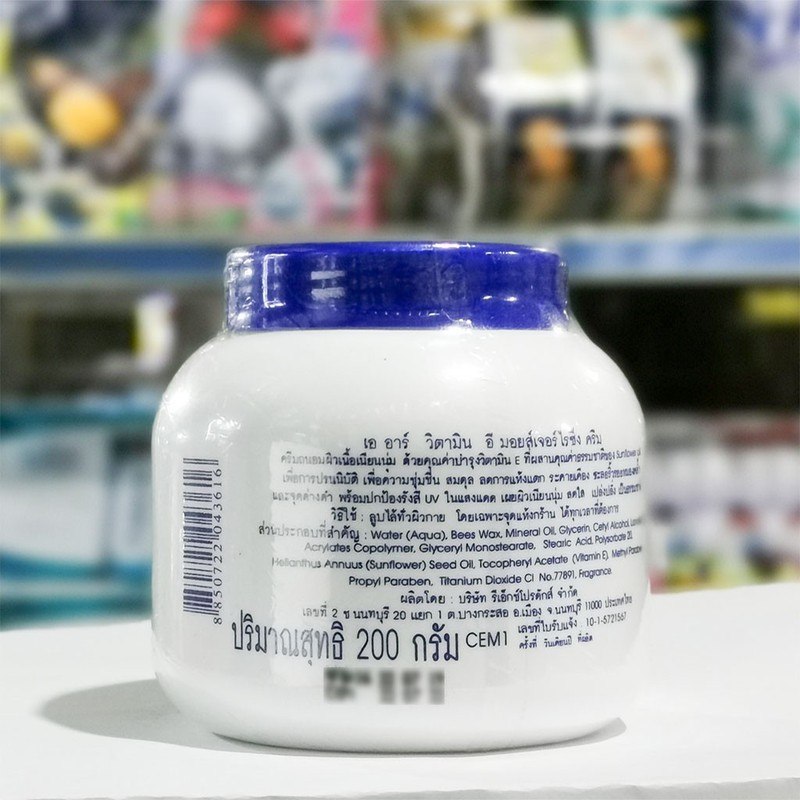 Kem dưỡng ẩm Aron Vitamin E Thái Lan