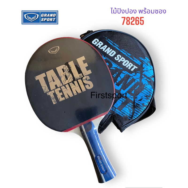 ไม้ปิงปอง เทเบิลเทนนิส Grandsport รุ่น 78265 พร้อมปลอก ของแท้ - TongP ...