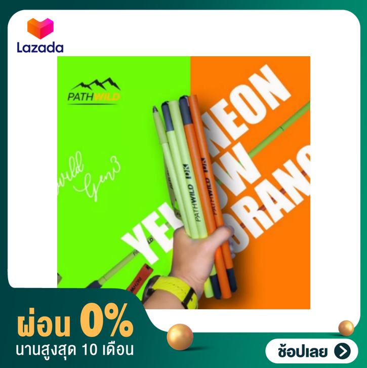 [ผ่อน 0%]PATHWILD DK GEN3 TREKKING POLE ไม้เท้าเดินป่า ไม้เท้า