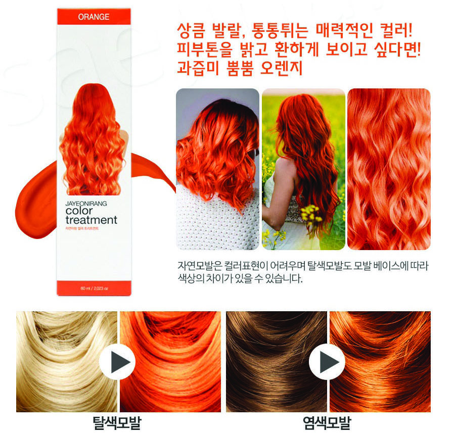 Combo 2 hộp thuốᴄ nhuộm tóc tạm thời jayeonirang