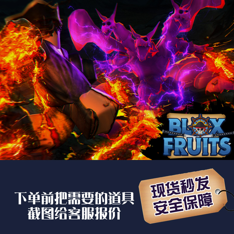 Blox Fruit Leopard Fruit Trading Service, Video Gaming, Video Games, Others  on Carousell