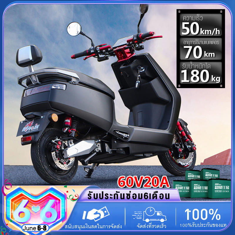 【HOT】CG มอเตอร์ไซค์ ไฟฟ้า 1200W ไฟฟ้า มอเตอร์ไร้แปรง สกูตเตอร์ไฟฟา ความเร็วสูงสุด 50 กม. / ชม electric motorcycle มอเตอร์ไซค์หนัก CHAOWEI 60V20Aแบบ Lead Acid Battery(แบตเตอรี่ 12v/20Ah จำนวน 5ลูก)