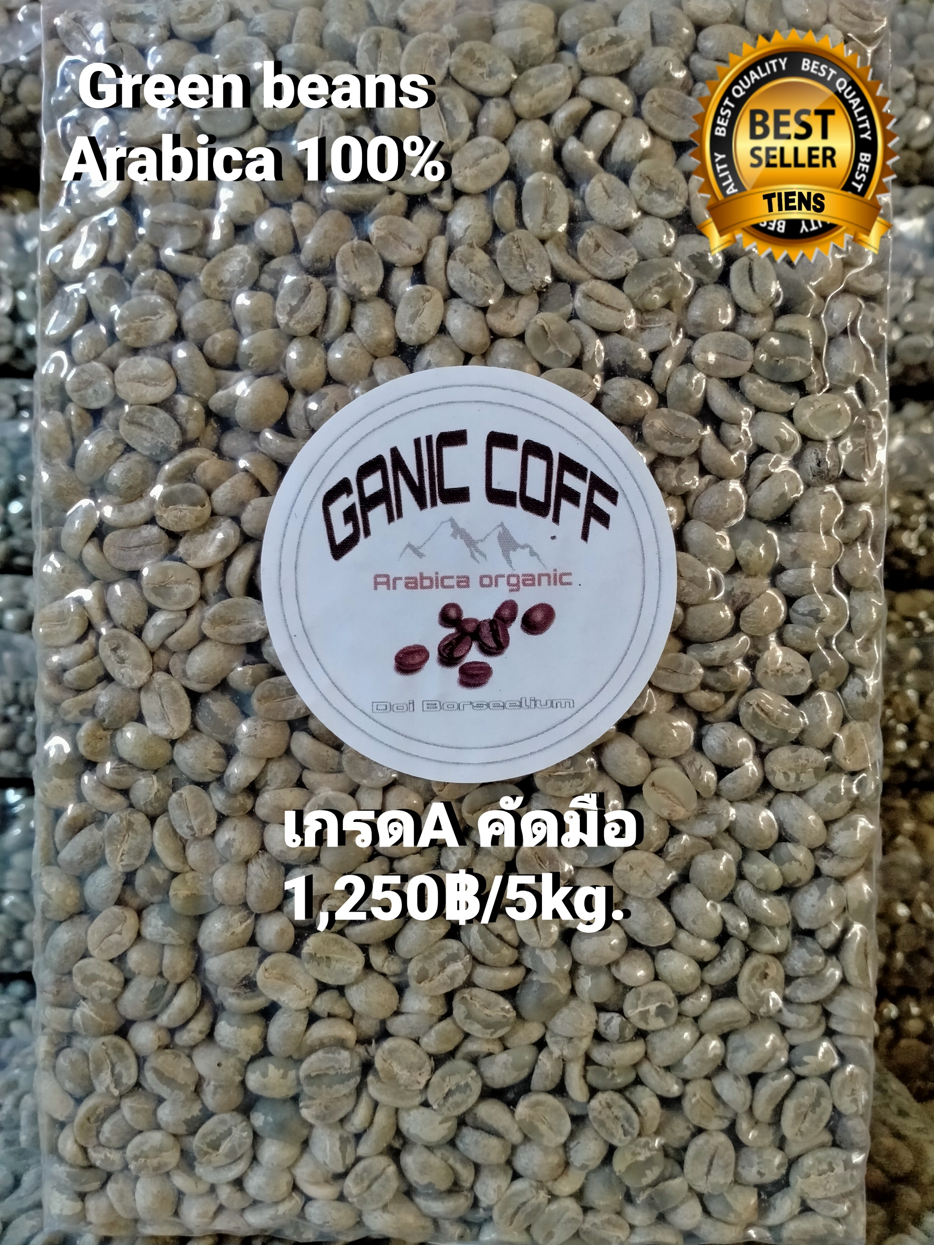 เมล็ดสารกาแฟ อาาบิก้า100% ออเกนิก เกรดAคัดมือพร้อมคั่ว ขนาด5kg. (Green beans Arabica100% Organic 5kg.
