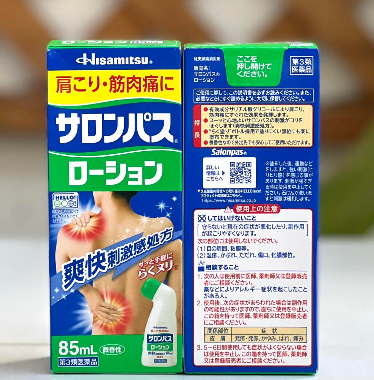 Dầu xoa bóp - Dầu nóng Hisamitsu Nhật bản
