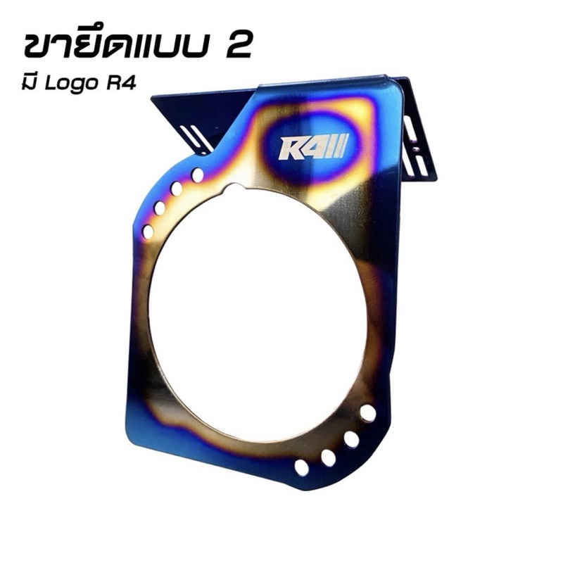 Đế tản nhiệt Boost R4 bằng thép không gỉ chính hãng với logo R4 mạnh mẽ, đẹp và đạt tiêu chuẩn.