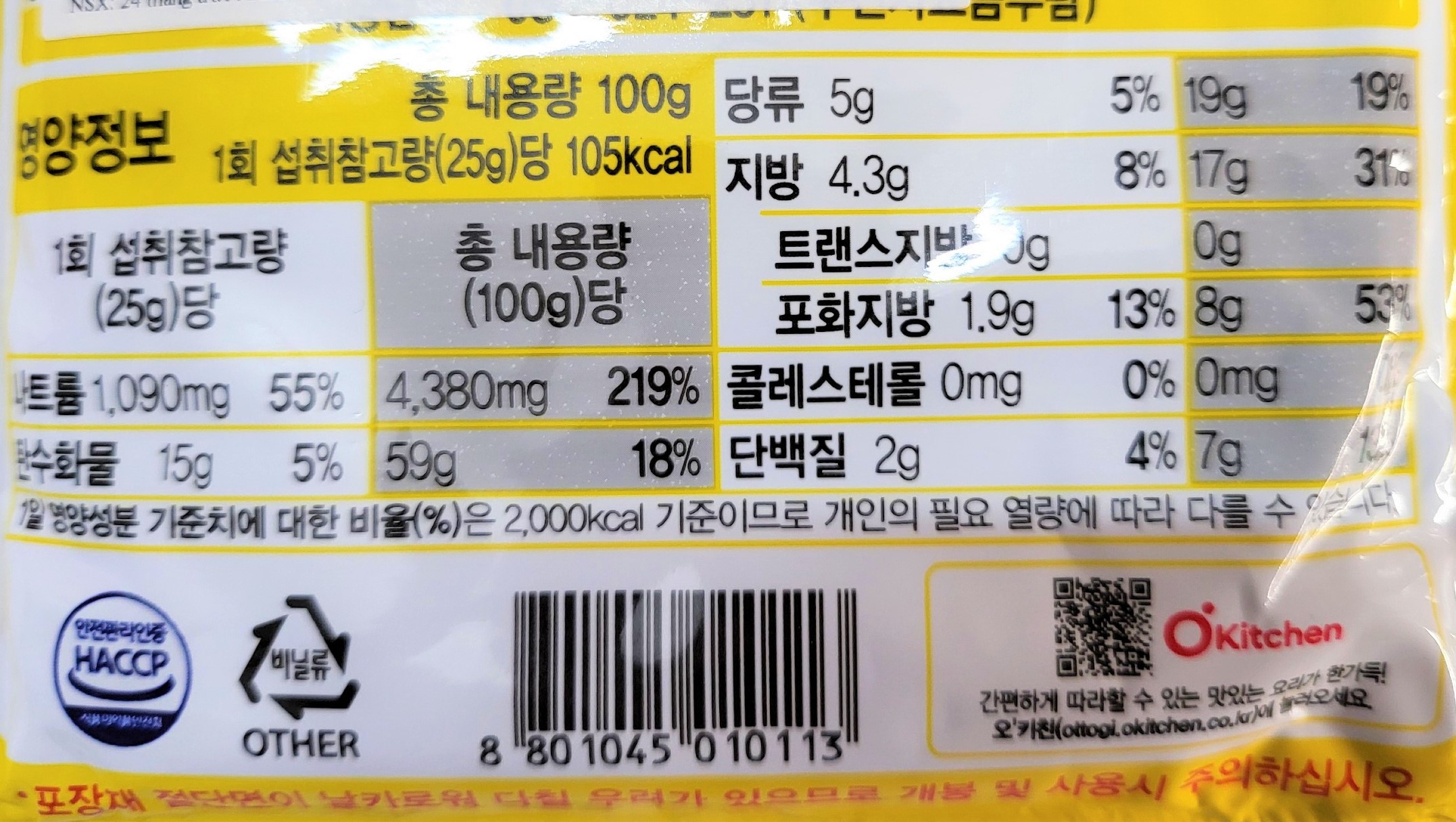 [Gói 100g] BỘT CÀ RI KHÔNG CAY [Korea] OTTOGI Curry Mild Powder