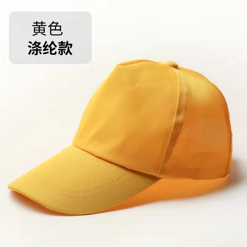 Solid Color Baseball Caps Sun Protection Peaked Cap Travel Hat Sun Hat