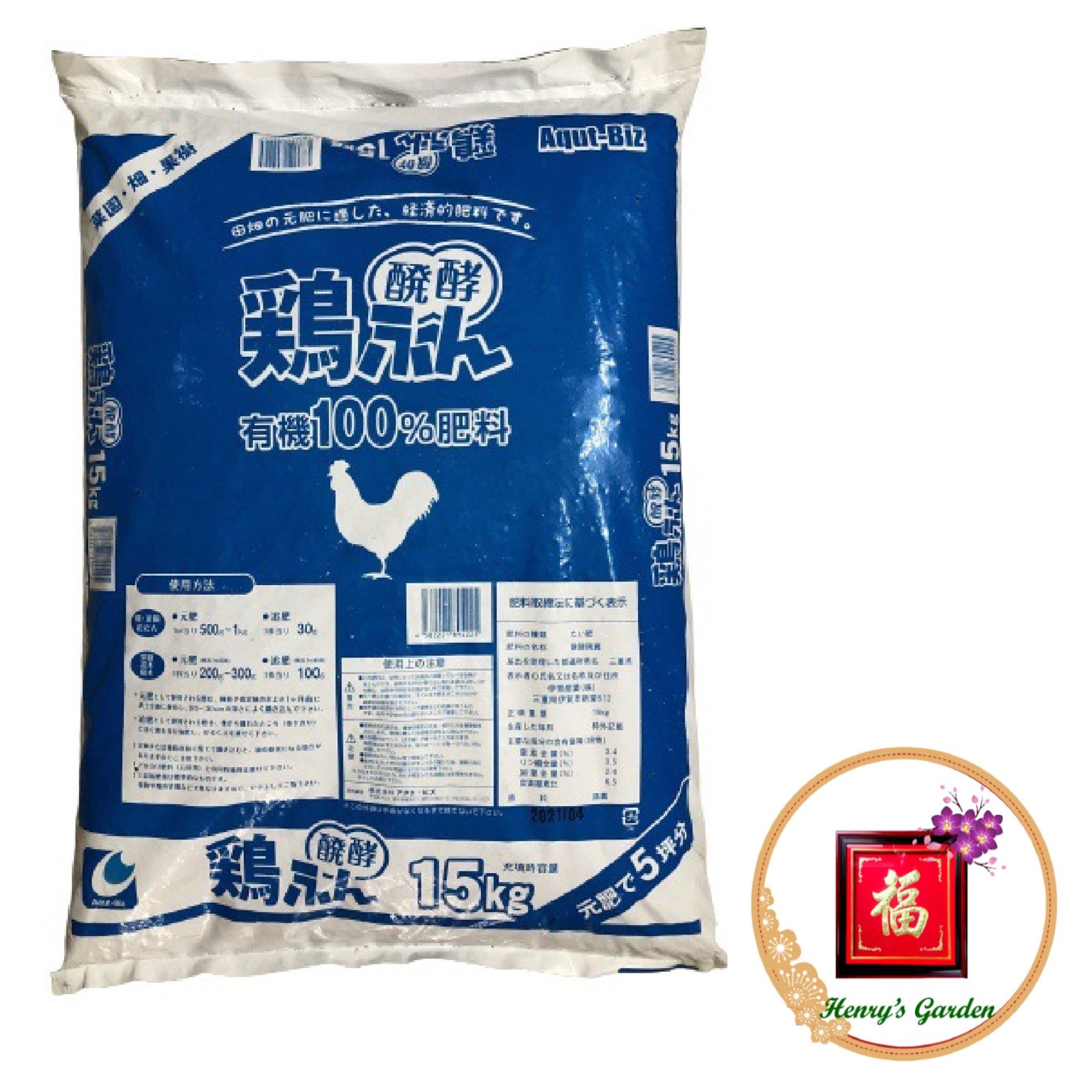 Phân gà hữu cơ nhật bản green 60om - #016c# 15kg
