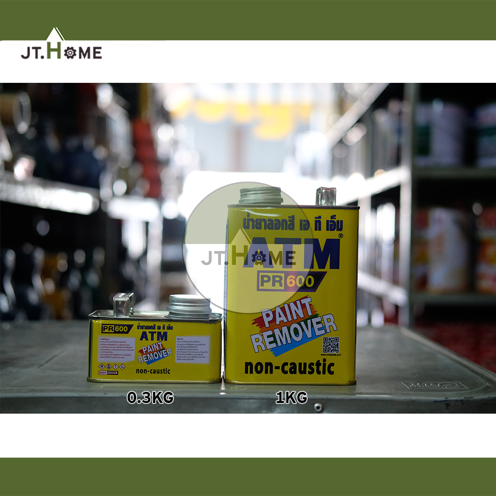 น้ำยาลอกสี ATM Paint Remover No. PR600 ขนาด 0.3 กก. และ 1 กก. ลอกสีเก่า