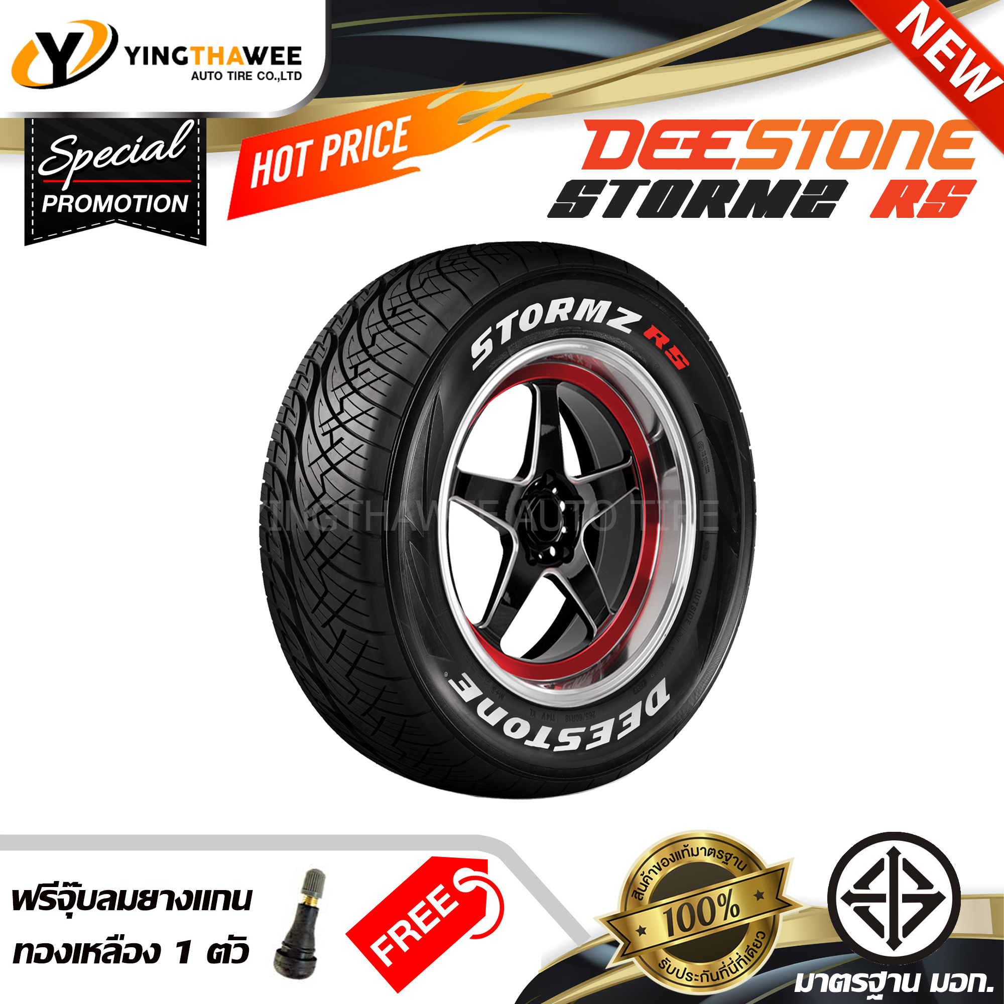 [NEW] DEESTONE ยางรถยนต์ 265/50R20 รุ่น STORMZ RS 1 เส้น (ยางใหม่ปี ...