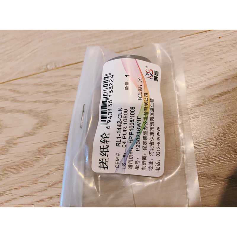 Quả đào lấy giấy máy in hp 1005 1006 127 canon 6000 6030 3100 hàng chuẩn giá tốt