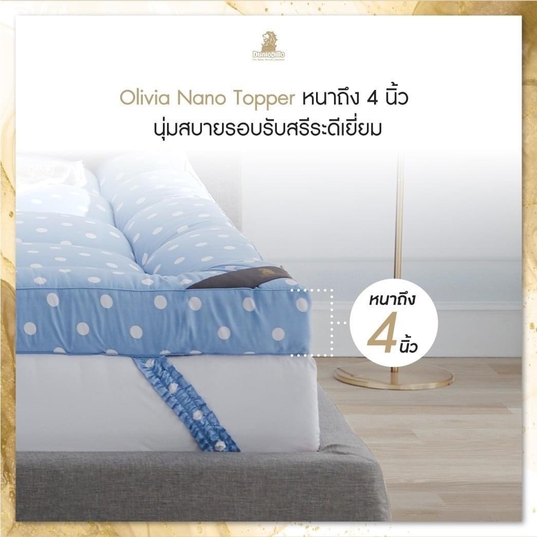 Dunlopillo ท็อปเปอร์ ที่นอน รุ่น Olivia Autumn หนา 4 นิ้ว Puket Stores