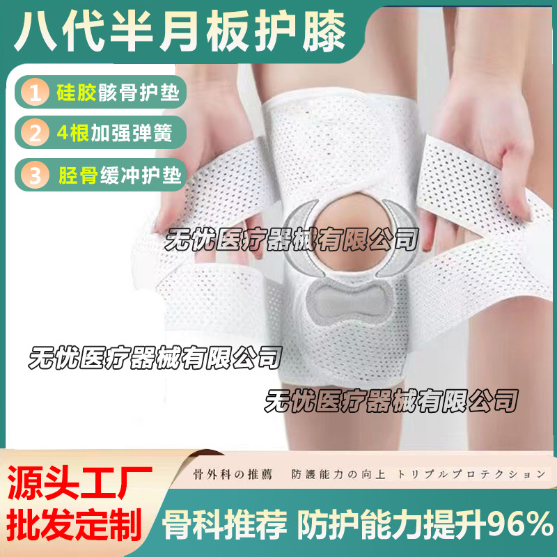 knee%20supporter%20Factory%20wholesale%20Japan%20six%20generations%20breathable%20knee%20pad%20meniscus%20protection%20sports%20cycling%20running%20mountaineering%20knee%20pad%20patella%20beltSupports%20Braces%20-%20Image%2010
