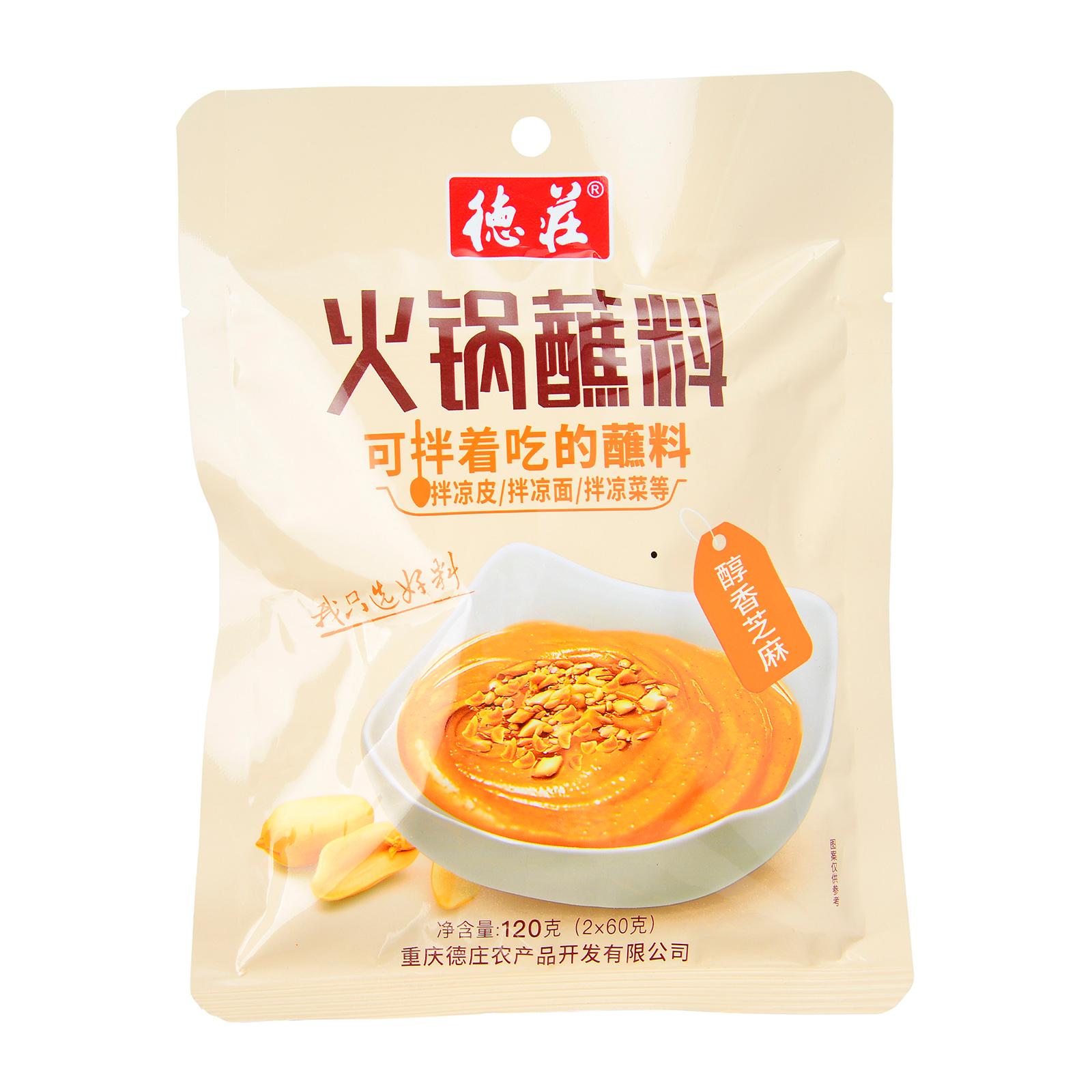 Dezhuang Hot Pot Dipping Sauce Original Flavour (2 Packets) Lazada