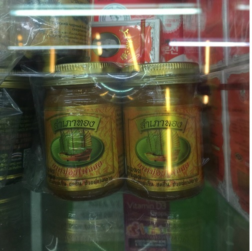 Dầu cù là xoa bóp cánh buồm thái lan 50gr