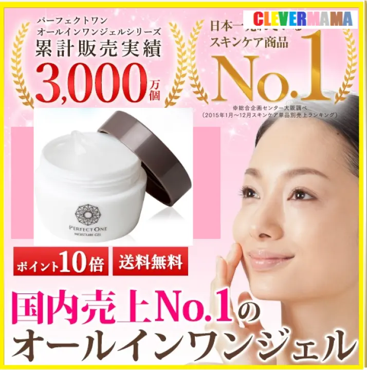 nihon brightening cream price