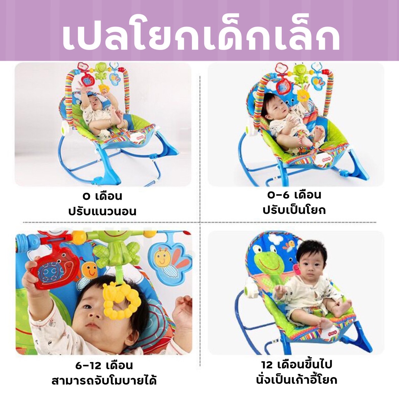 เปลโยก tiibaby มีโมบาย มีเสียงเพลง  Infant-to-toddler Rocker