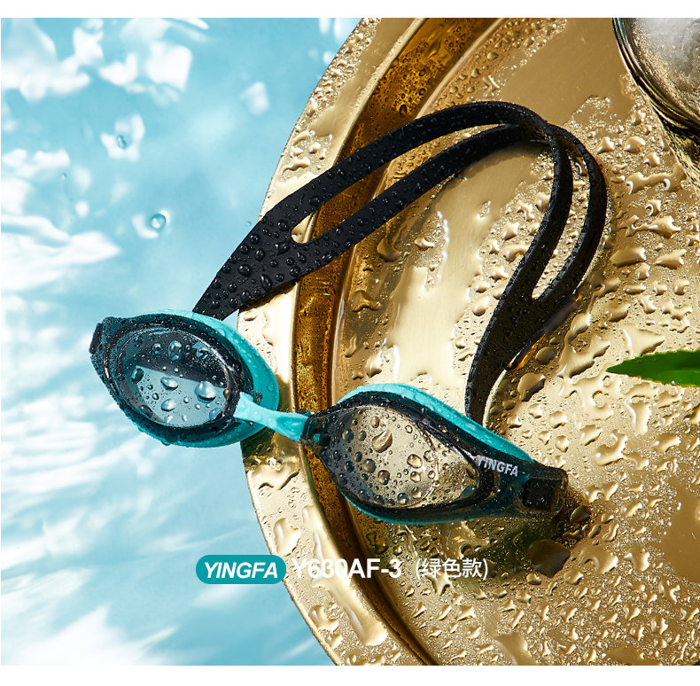 Swimming goggles waterproof anti-fog goggles Yingfa Y630AF