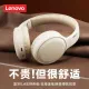 Lenovo TH30 Headset Bluetooth Headset New Subwoofer E-Sports Games Chicken Eating Hear Sounds to Discern Location Computer Headset. 