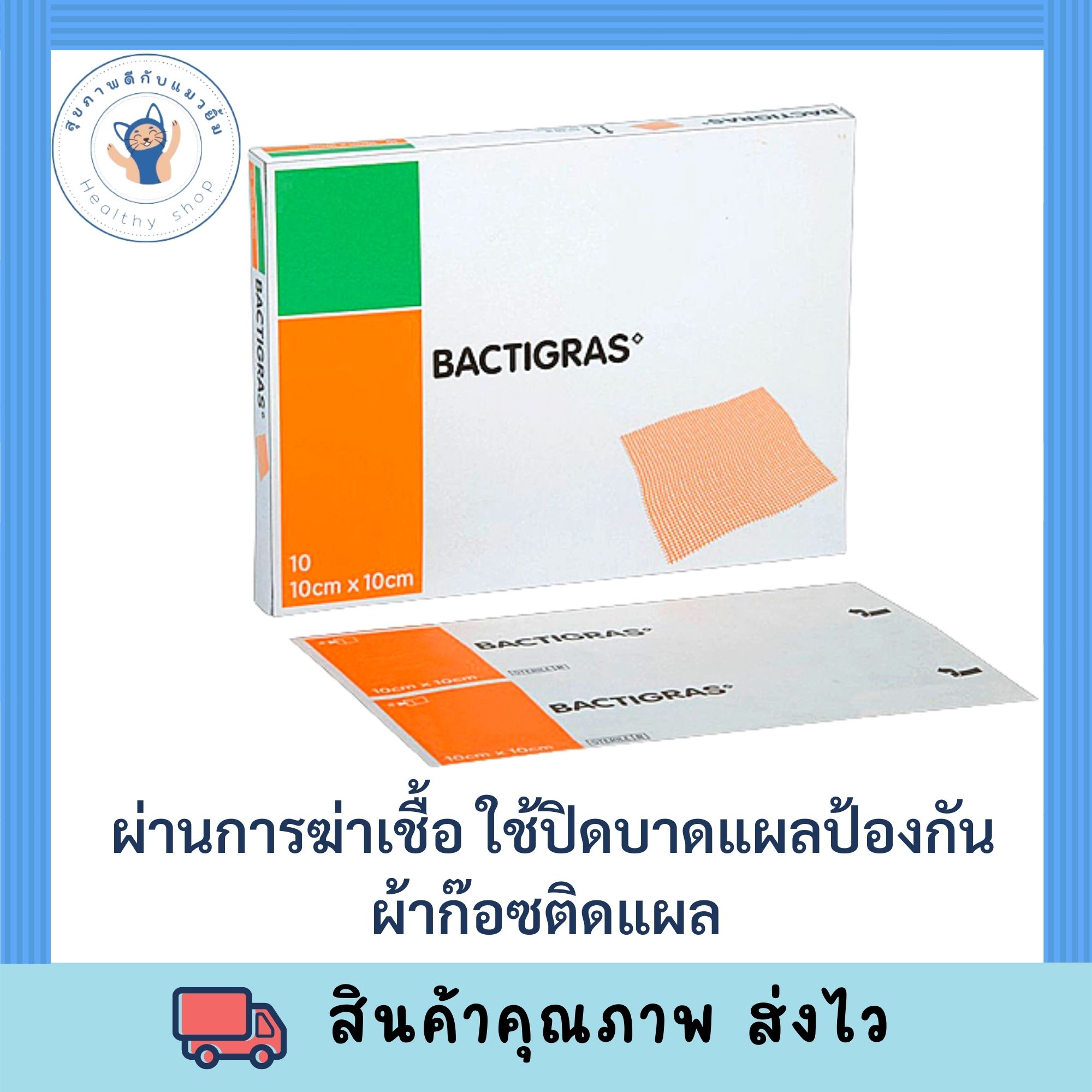 Bactigras bactigras