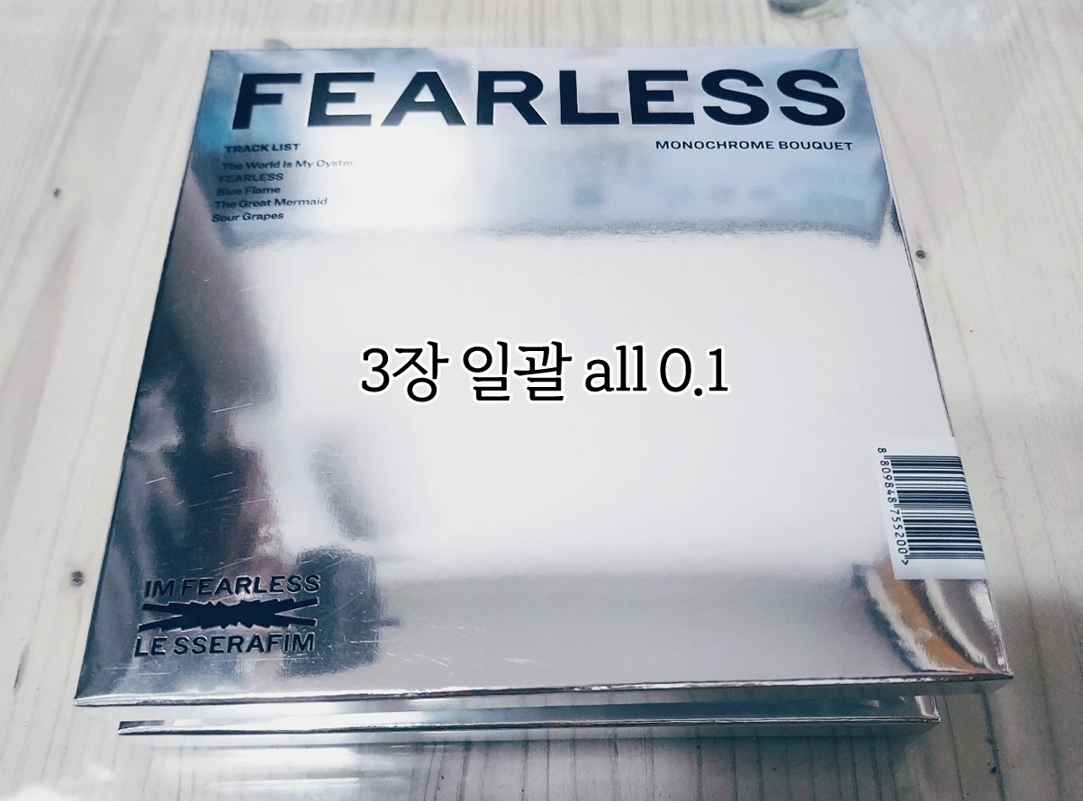 Album ảnh Le Sserafim - FEARLESS