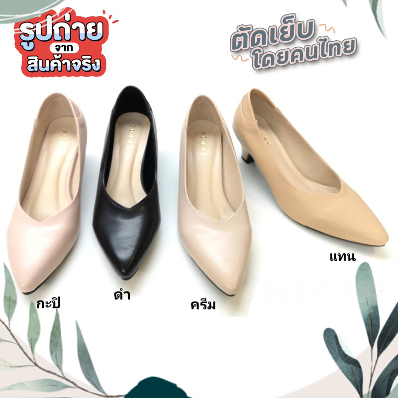 ND03:❤️Size 36-40💚พร้อมส่ง(ในไทย) รองเท้าหนังเรียบหน้าวี ชู