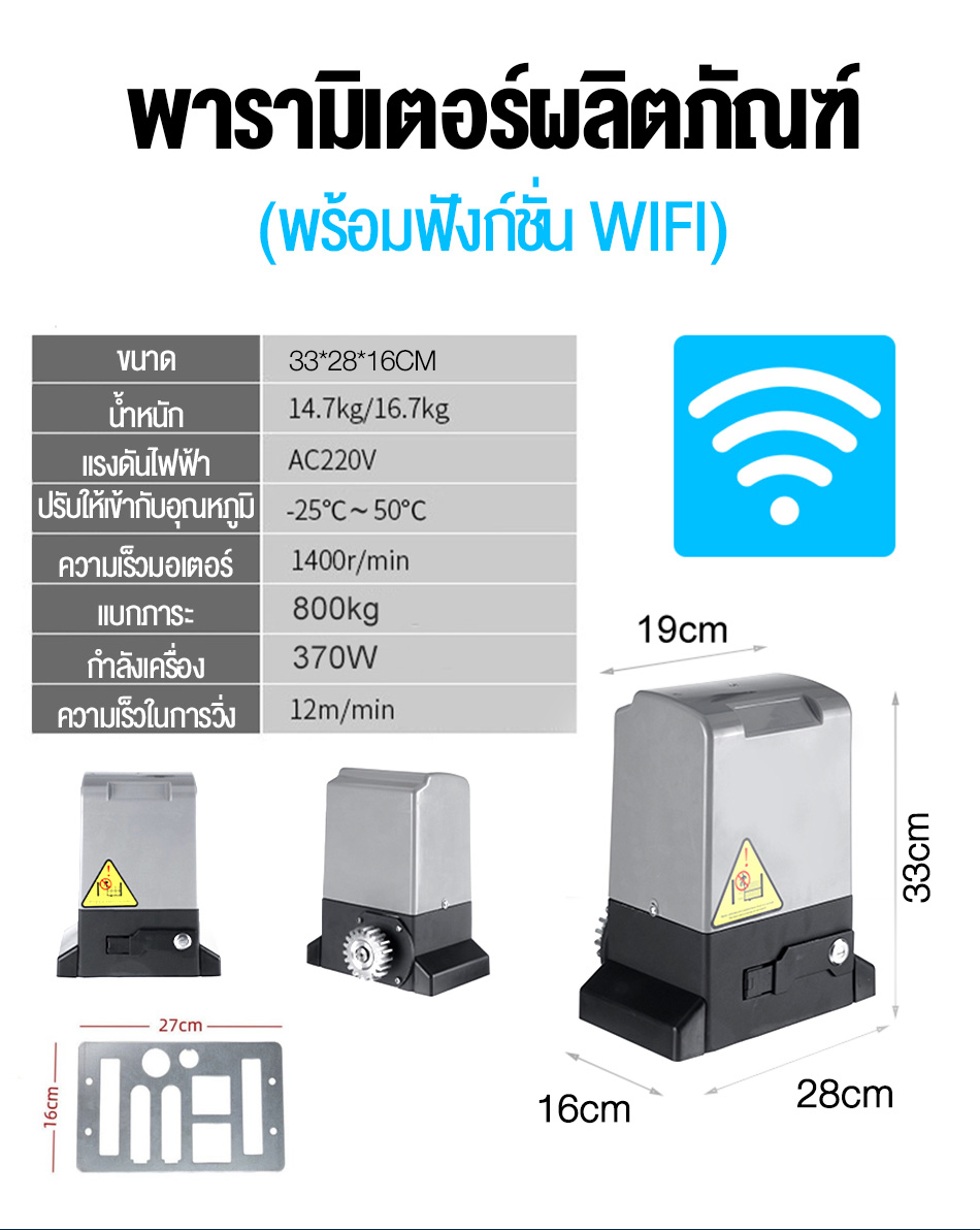 Bottl มอเตอร์ประตู มอเตอร์ประตูรีโมท ประตูรีโมทรั้ว 4M อุปกรณ์ครบชุด อัตโนมัติมอเตอร์ ประตูอัตโนมัติประตูรีโมทรางนำ ไฟฟ้าเปิดประตูบานเลื่อน คุณสามารถควบคุมการเปิดและปิดประตูผ่าน WIFI หรือรีโมทคอนโทรล