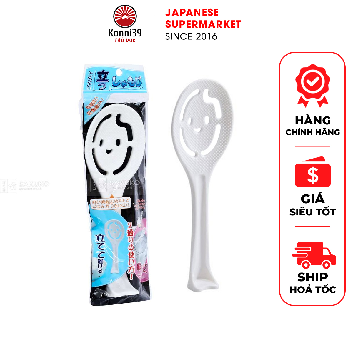 Muôi xới cơm yamada hàng nhật nội địa - siêu thị nhật konni39