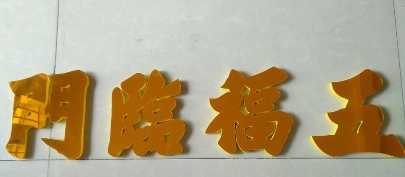 Bộ Chữ Ngũ Phúc Lâm Môn Size 15cm