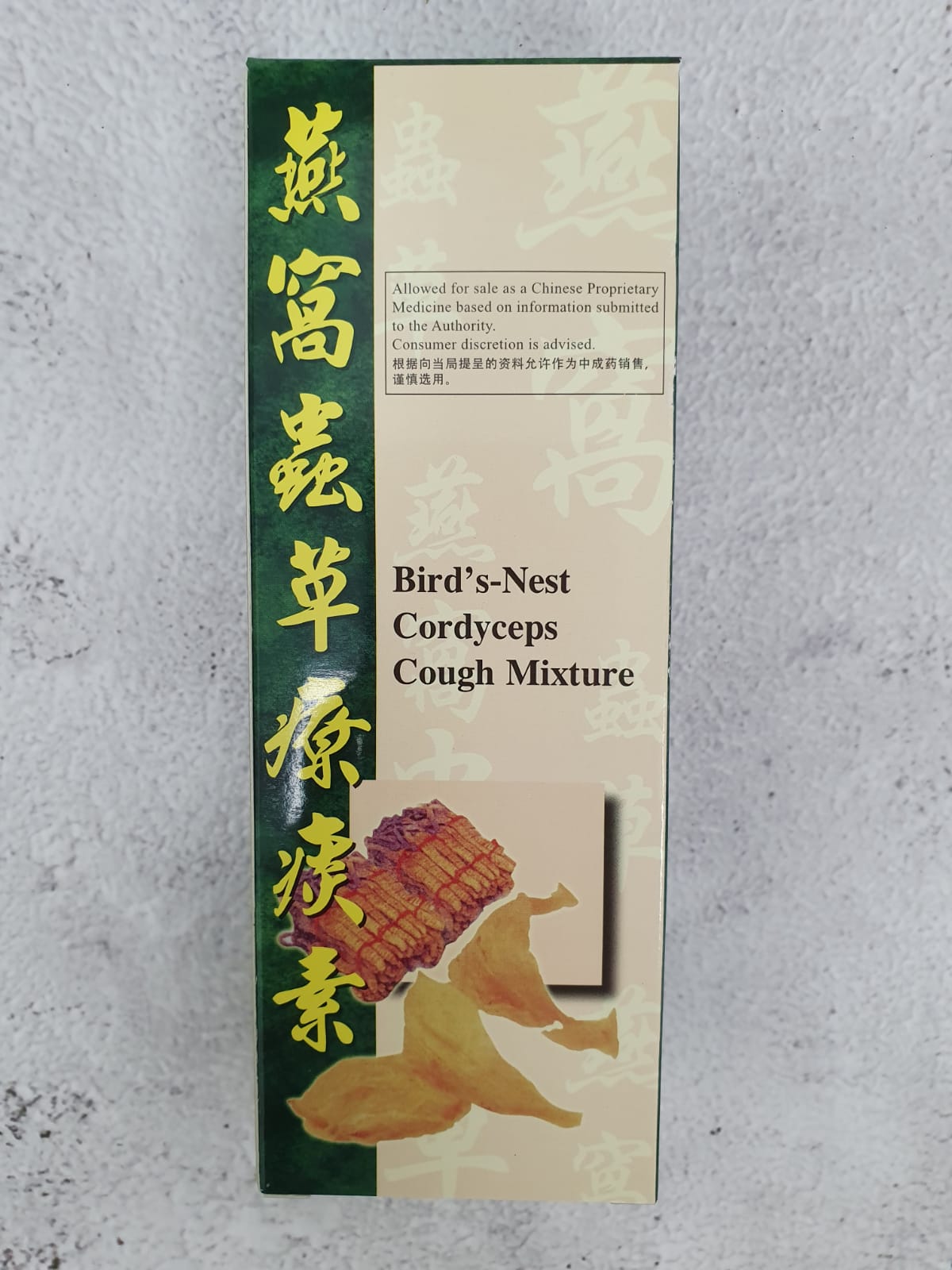 Bird's nest Cordyceps Cough Mixture 燕窝虫草疗痰素 Made In Singapore Lazada