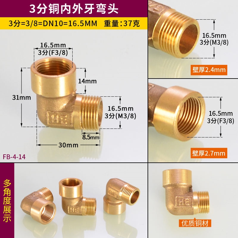 1 minute 2 minutes 3 minutes 4 minutes 6 minutes inner thread and outer tooth adapter 90° right angle bend full copper variable diameter water pipe joint accessories
