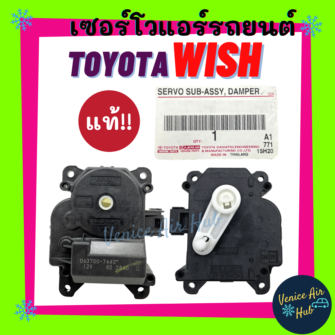 toyota-wish