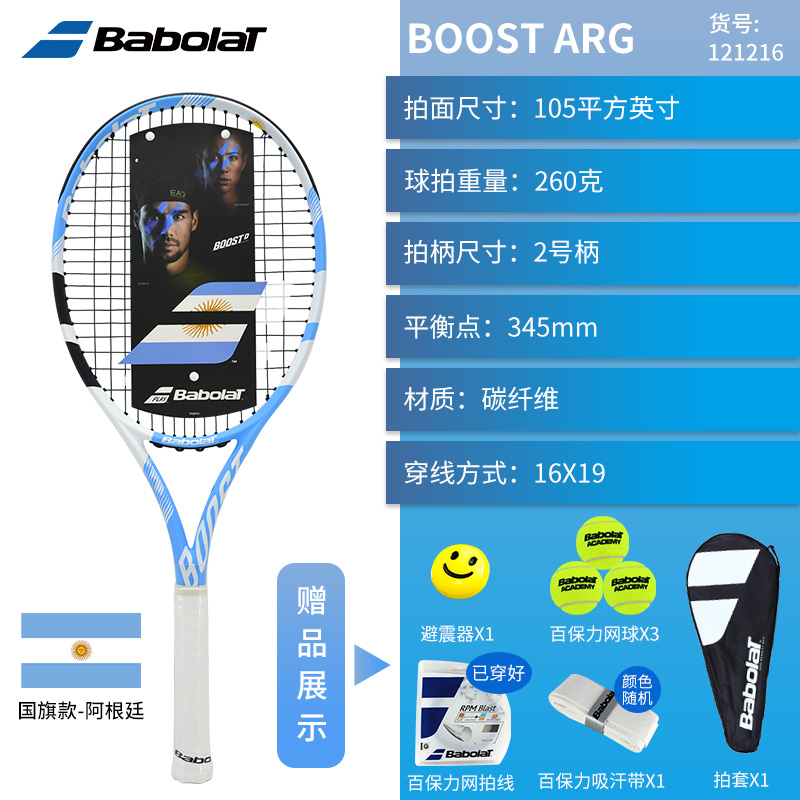 Babolat college player package Clearance
