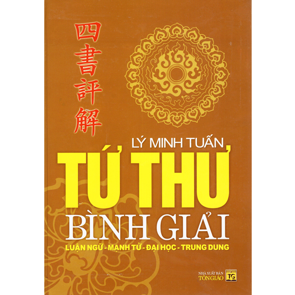 Tứ Thư Bình Giải